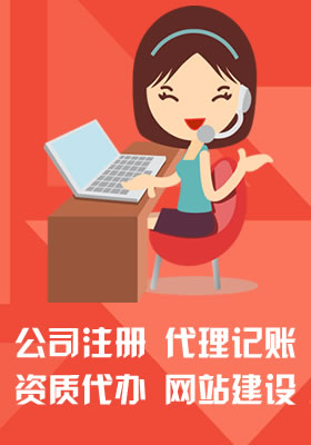 在泸州注册公司需要多少时间_注册公司代办-财务代理记账-工商变更注销-经营资质办理-杭州聚发财务