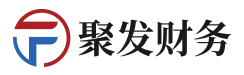 聚发财务LOGO