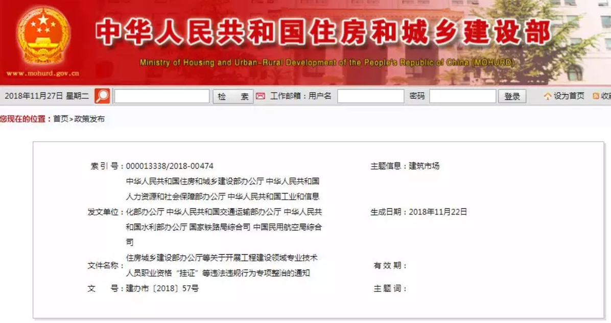 财务代理记账新注册公司建筑企业“挂证”更难