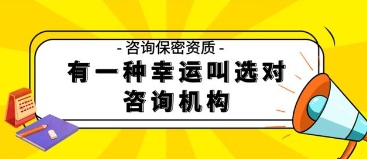 专业建筑资质代办-让您放心保密申请——咨询机