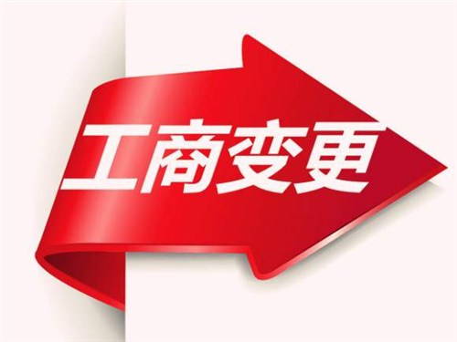 在平邑注册公司需要多长时间