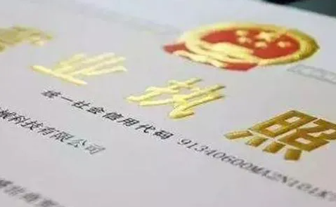 杭州营业执照代办有何流程？杭州营业执照代办介绍